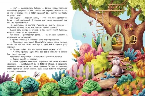 Какой день сказка