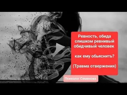Очень ранимый человек это
