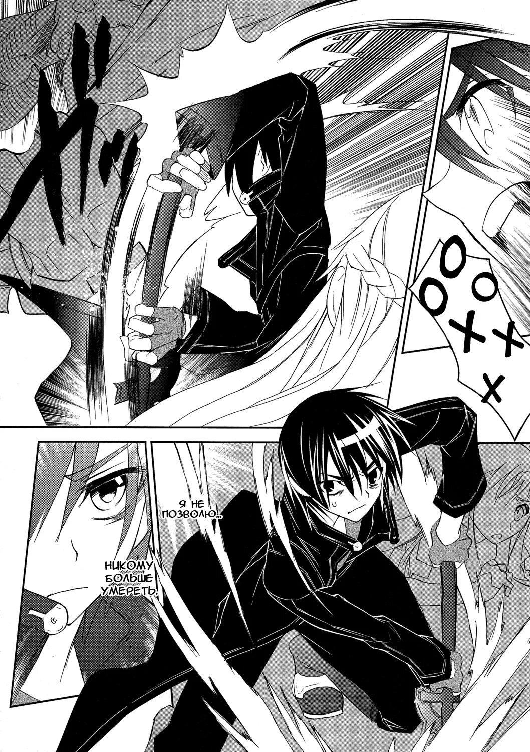 Sao мангам1 том. сао алисизация меч кирито. манга sao. мастер меча / sword master. сао глава 16.