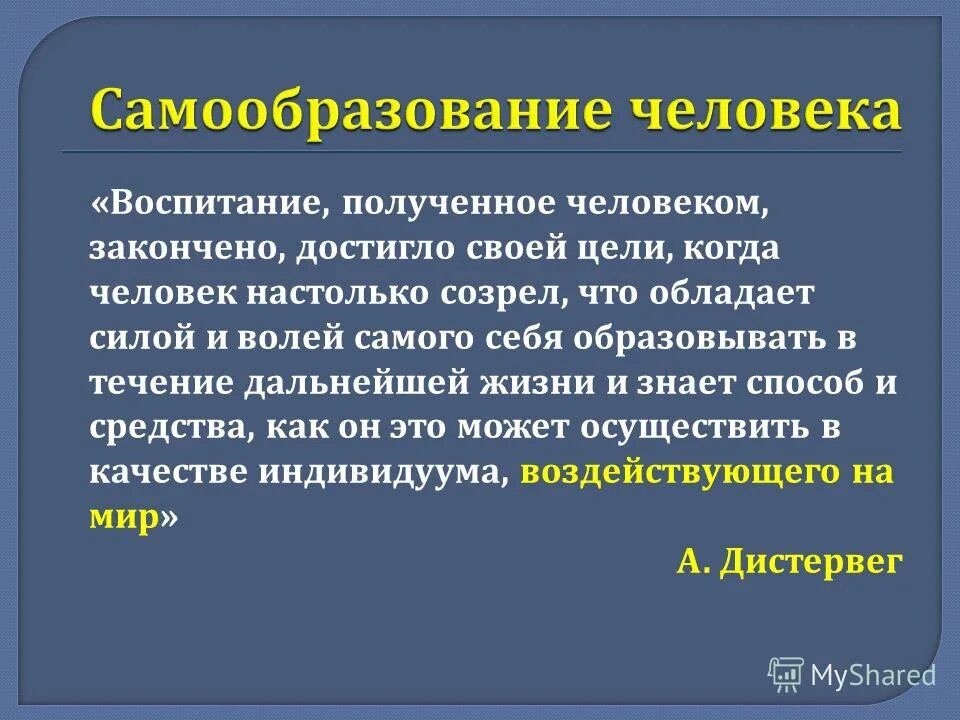 Почему человек должен получить образование