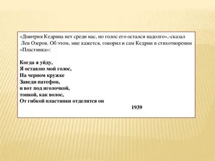 Вдруг вспомнилось стихотворение