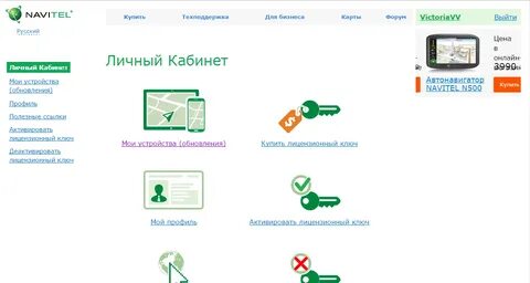 Техподдержка навигатор