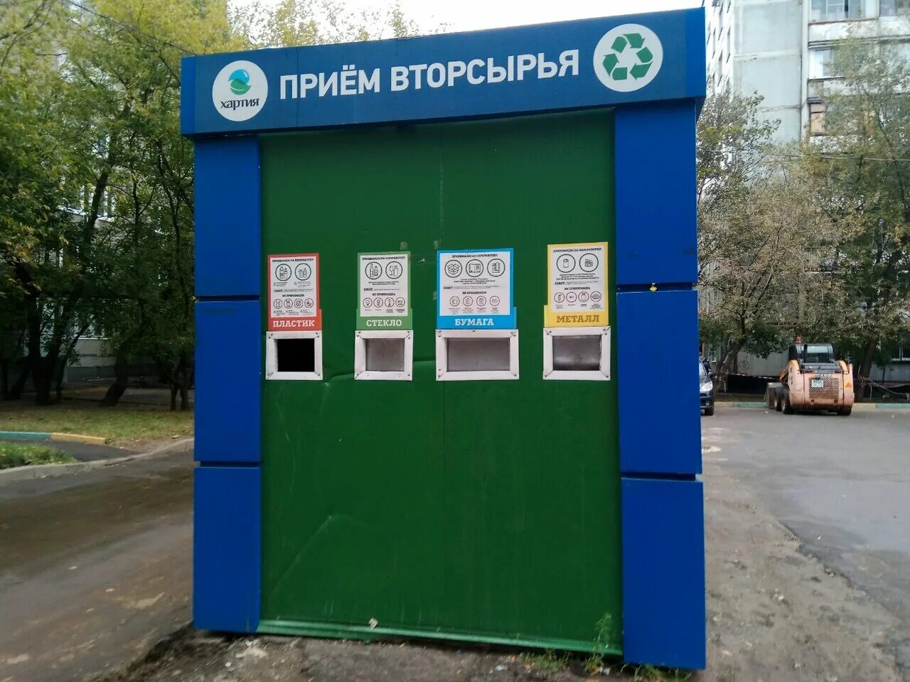 Телефоны приема макулатуры. Пункты приёма макулатуры в спб. Макулатура баннер. Прием макулатуры. Телефоны приема макулатуры.