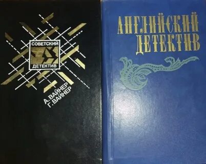 Английский детектив книги