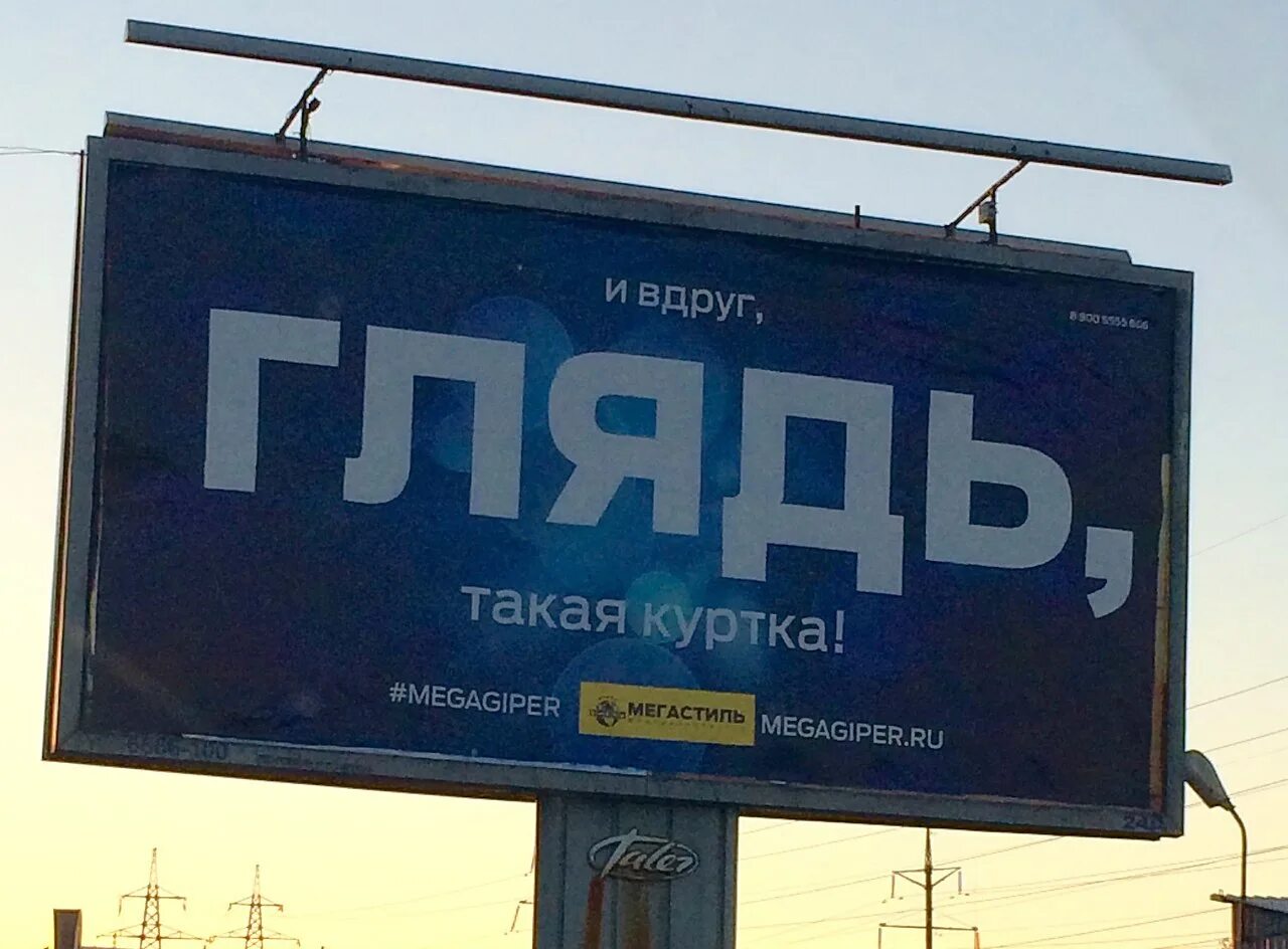 Изображение со слоганом