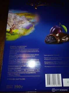 Шоколад калуга