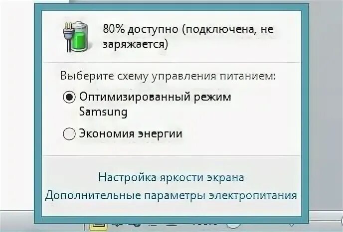 Подключено заряжается но не заряжается