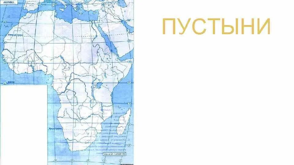 основные формы рельефа контурная карта. номенклатура россии по географии 8 класс.