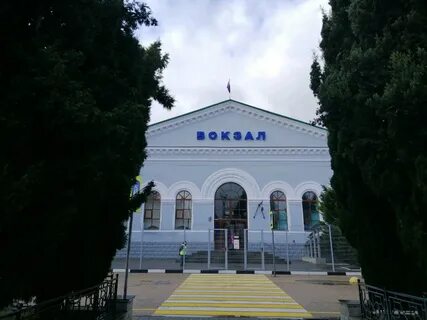 Телефон вокзала евпатория