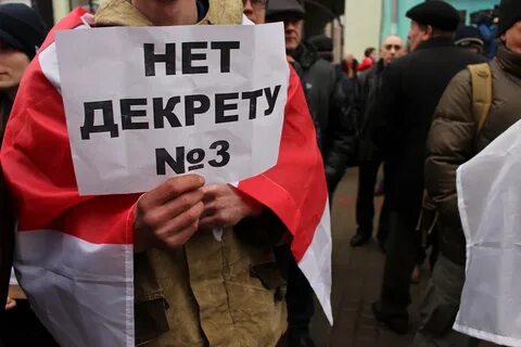 Гнев народа