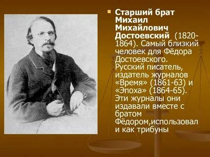 Характеристика марея достоевский