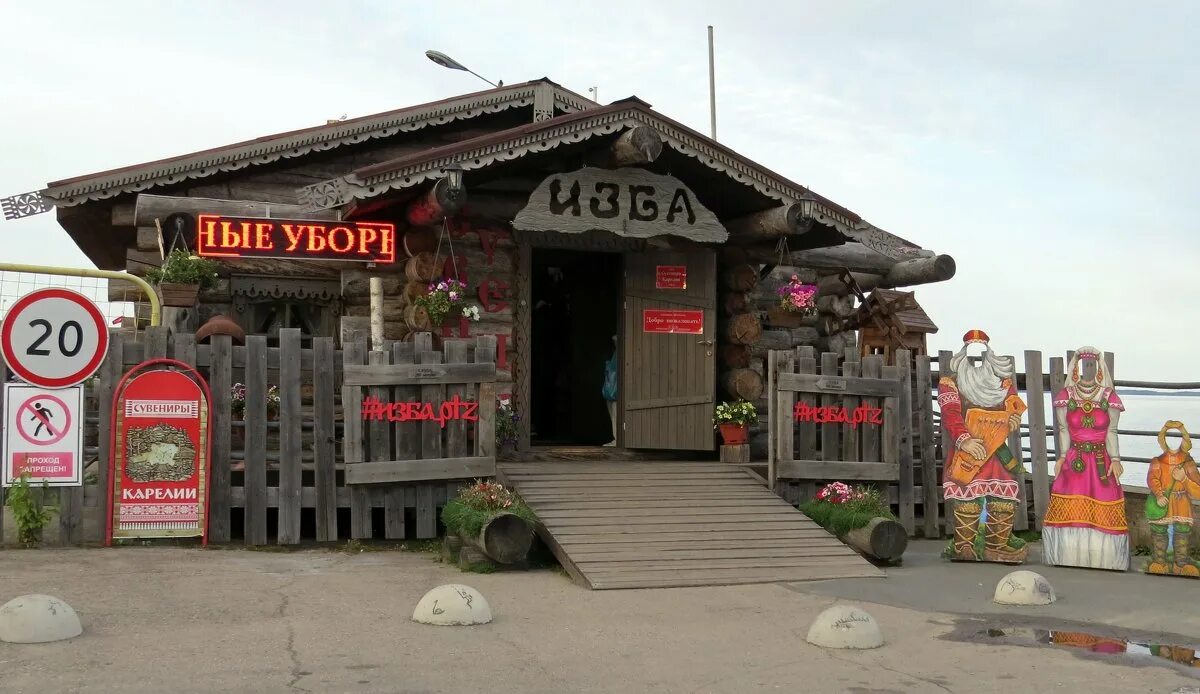 Сеть магазинов изба набережные челны. Изба астрахань кафе меню. Русская изба ставрополь. Изба набережная. Изба набережная.