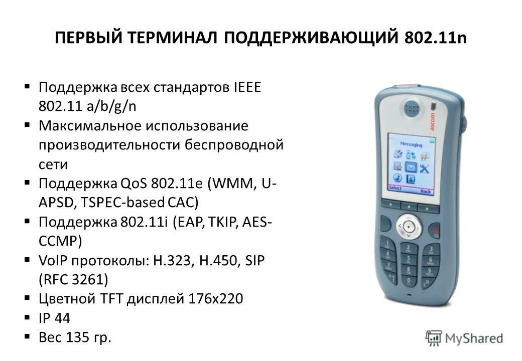 первый терминал. терминал vt100. Ibm 5155.