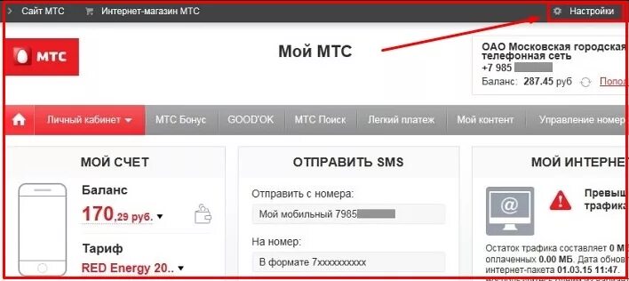 Настройки мтс номер. Номер МТС. Номер телефона МТС. Как узнать номер МТС. Мой номер телефона МТС.