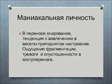 Между перенос
