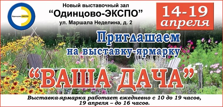 календарь выставок. экспо 1520 стенд ржд. одинцово экспо расписание выставок. одинцово экспо расписание выставок. крокус экспо павильон 3 зал 15.