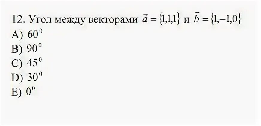 Даны векторы a 1 1 1 b