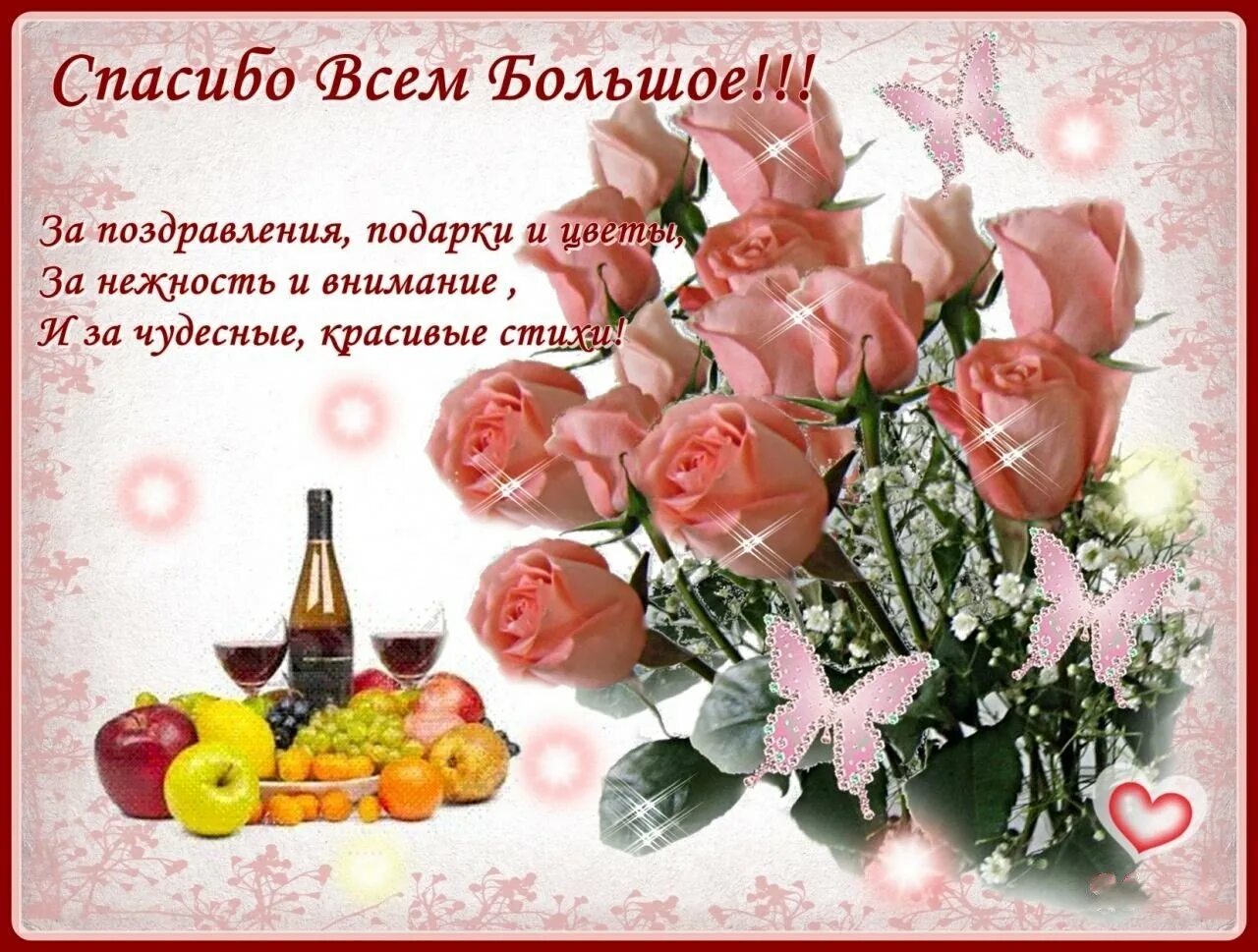 Спасибо за поздравления. Благодарность за поздравления с днём рождения. Благодарность картинки. Красивое спасибо за поздравления с днем рождения. Спасибо за поздравления с днем рождения.