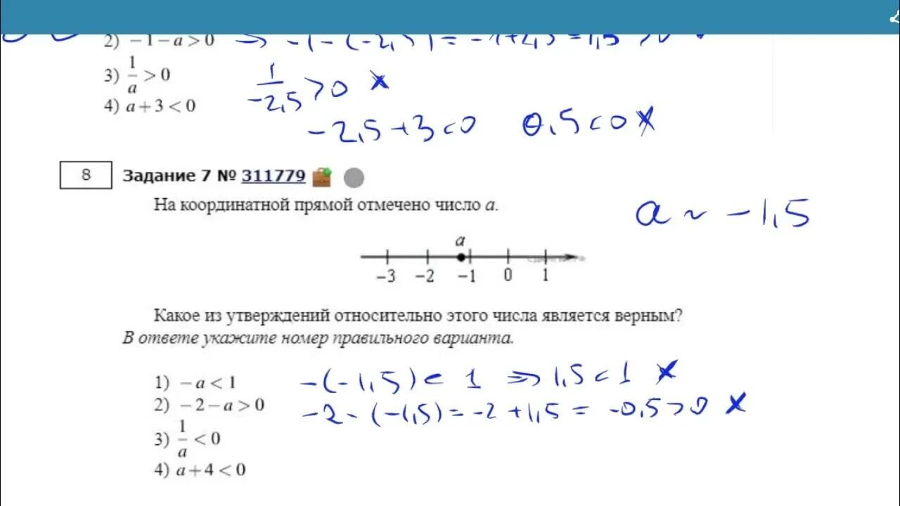 На координатной прямой отмечено число а 1. На координатной прямой отмечено число а. на координатной прямой отмечено число а - a&lt;2. на координатной прямой отмечены числа а и б б больше. ответ: 2. на координатной прямой отмечено число а? a.