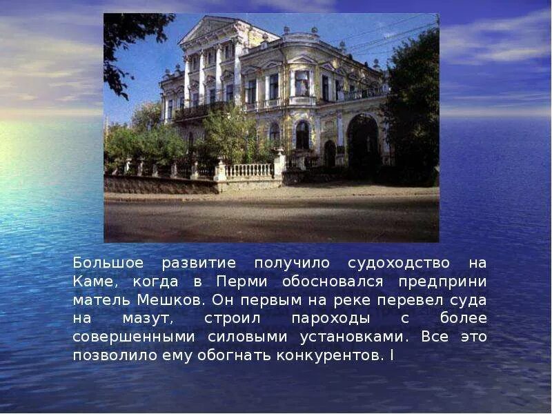 Как раньше использовали реку каму