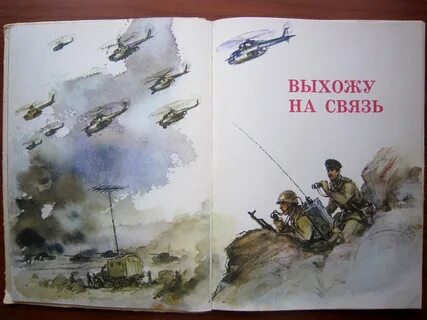 Стал солдатом
