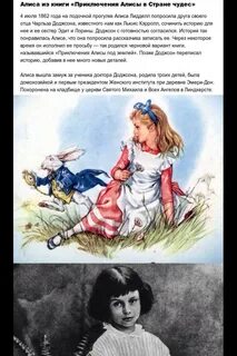 Рассказ про алису в стране чудес