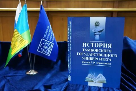 Педагогический институт державина