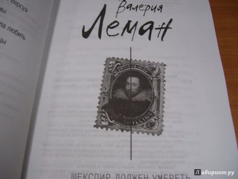 Книги леман. Теория бильярдной игры леман. Книга теория бильярдной игры леман а. 8 леман на обложках книг. О заблуждениях и истине сен-мартен.