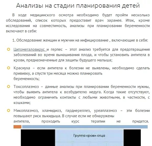 Список анализов для планирования беременности для женщин. Анализы для мужчин при планировании беременности список. Какие анализы сдать при планировании беременности. Анализы при планировании беременности для женщин. Анализы для планирования беременности для женщин.