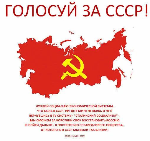 Уровень жизни в ссср и россии. Статистика промышленности ссср и сша. Украина после распада ссср. Уровень жизни лучше. Распад ссср инфографика.