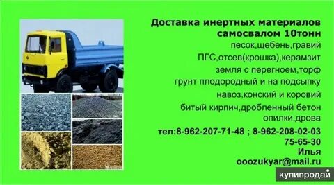 Сколько входит щебня в самосвал