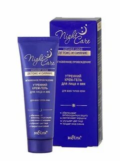 Night care