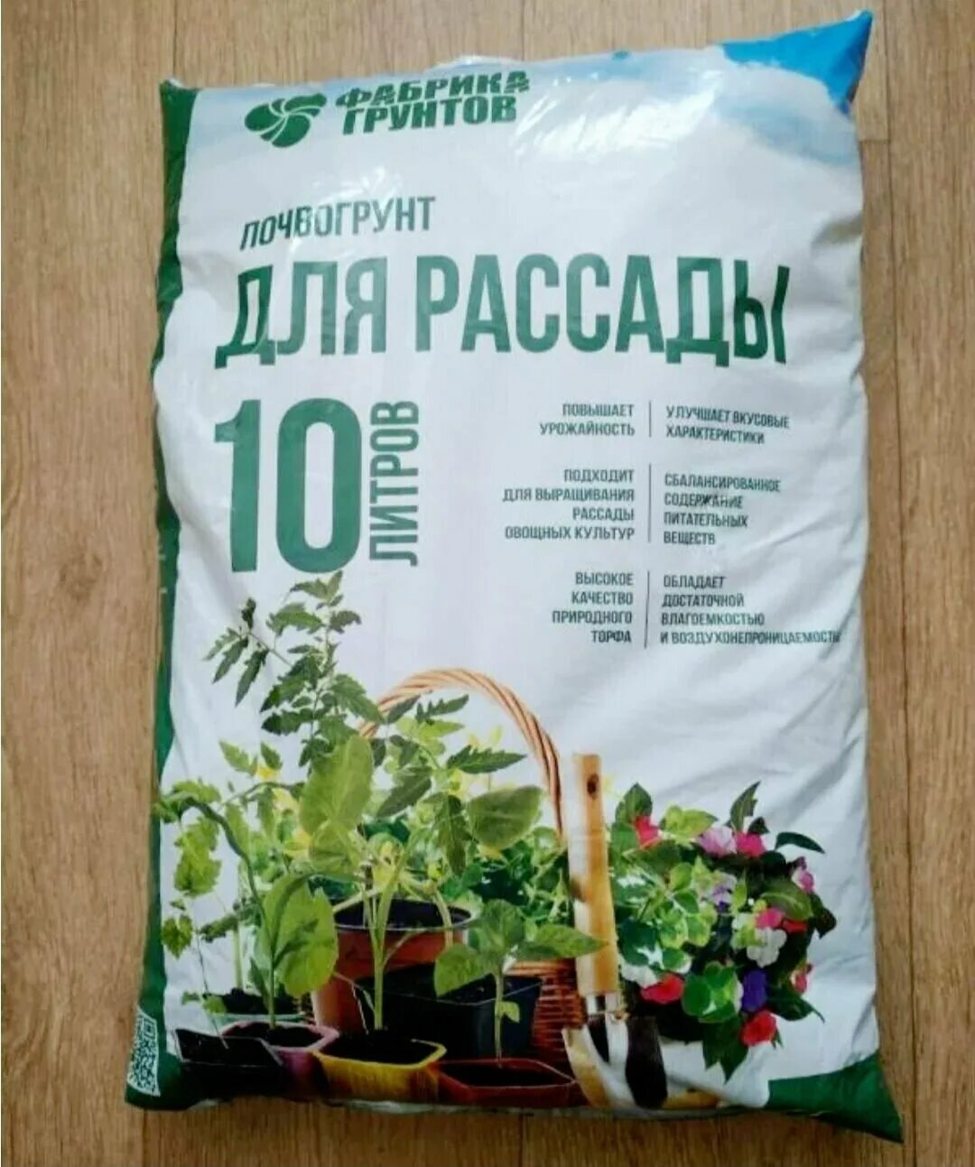 Почвогрунт отзывы. Почвогрунт отзывы. Почвогрунт 5л "азбука роста для цветов и растений". Почвогрунт азбука роста для рассады 20л. Грунт veltorf для фиалок 5 л.