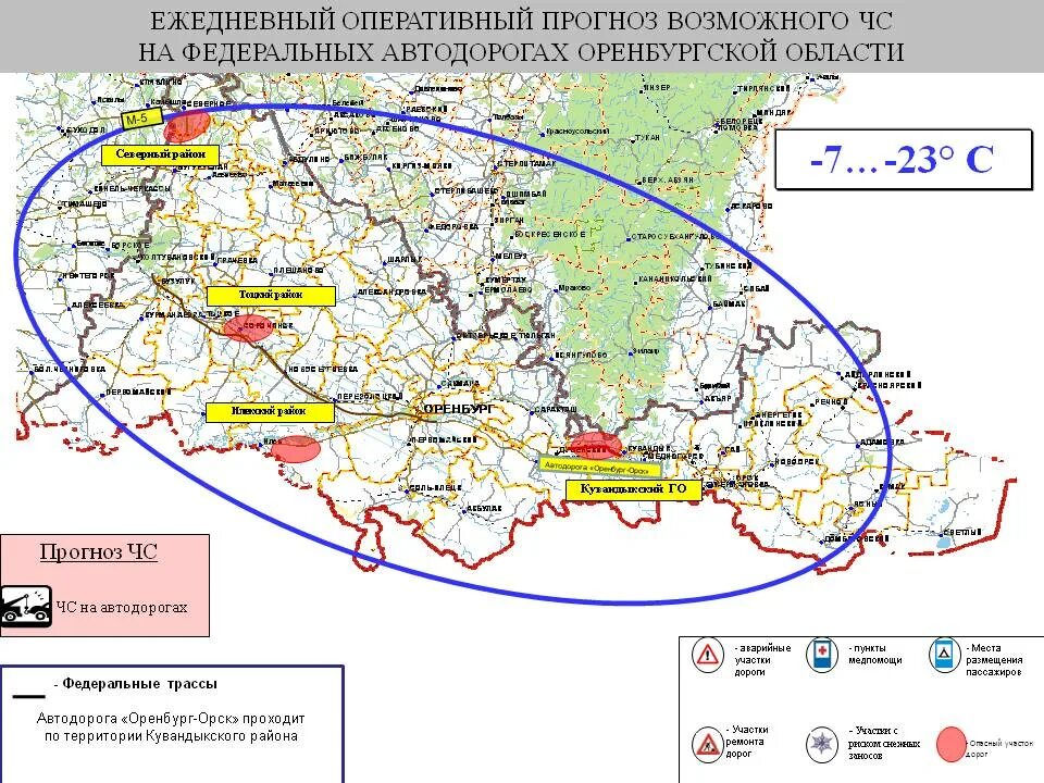 Прогноз карта оренбург. Карта автодороги Орск Оренбург. Карта дороги Оренбург Орск. Трасса Оренбург Орск карта. Орск Оренбург карта маршрут.