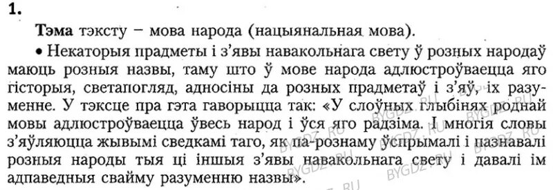 Сочинения на белорусском языке 6 класс. Сочинение на белорусском языке. Гдз по белорусскому языку 6 класс. Сочинения по белорусскому языку.