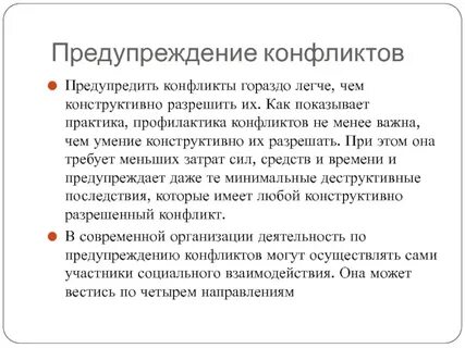 Предупреждение о столкновении
