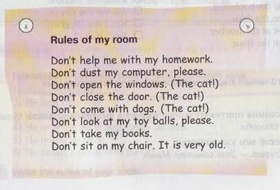 I want you in my room перевод