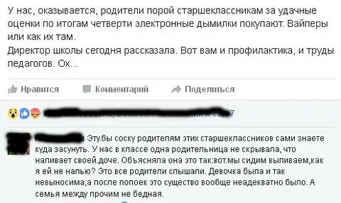 Кто такие вайперы