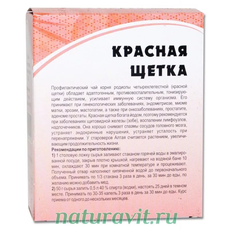 Как пить боровую матку и щетку