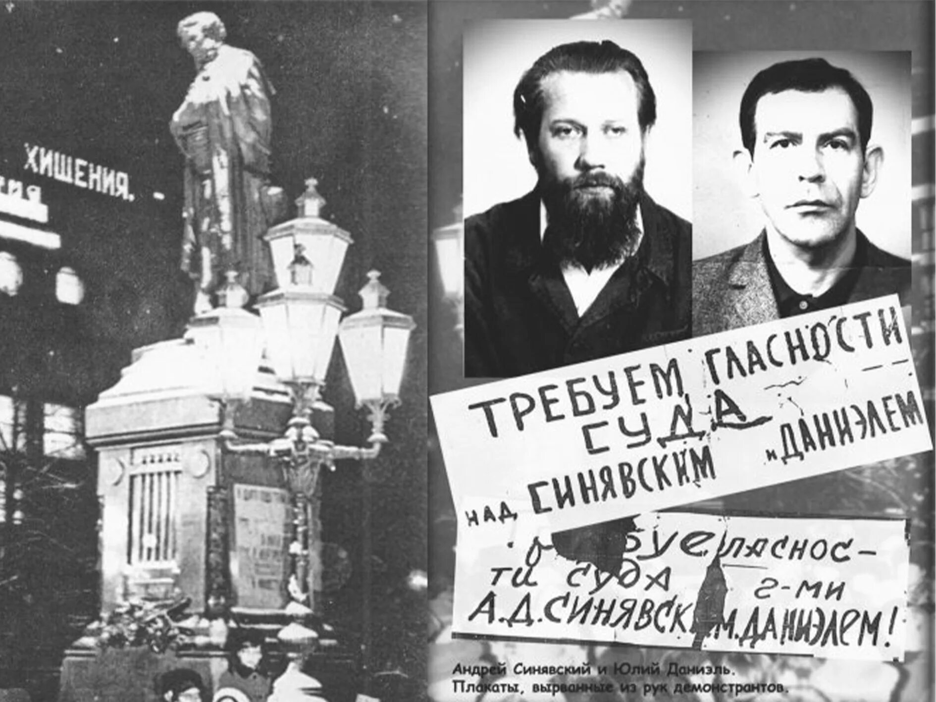 Борьба власти с инакомыслием