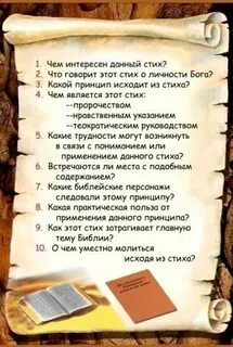 Ежедневный стих