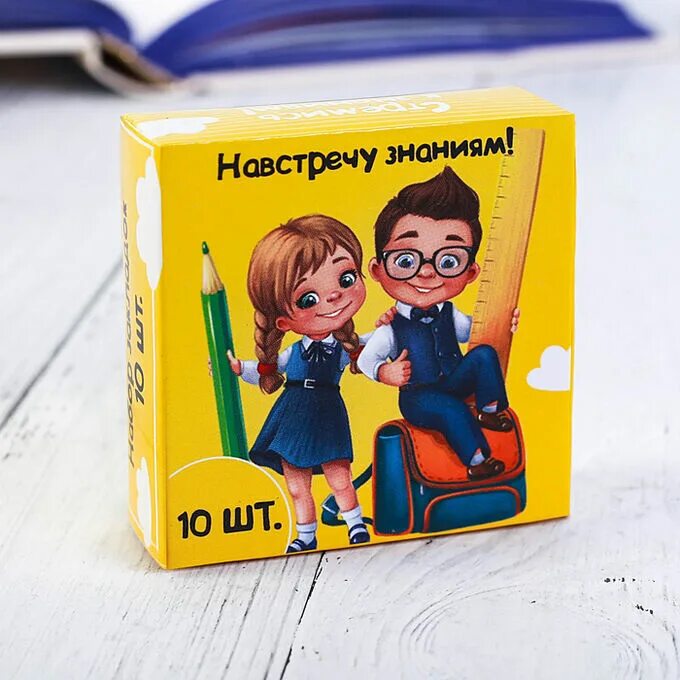 Летим навстречу знаниям. Навстречу знаниям. вперед навстречу знаниям. магнитные закладки в коробке &quot;навстречу знаниям!&quot;, 10 шт.. навстречу знаниям надпись.