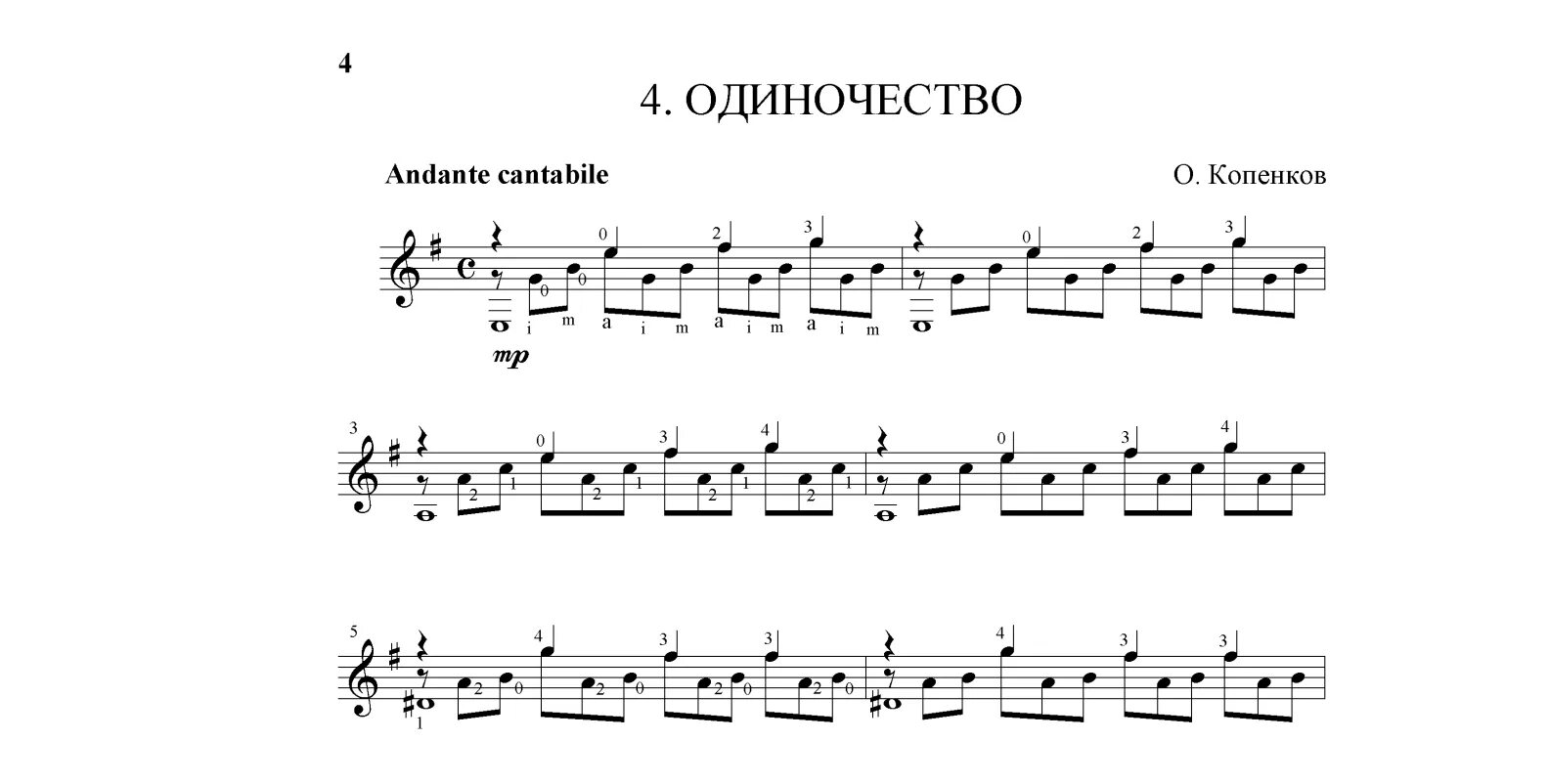 Выйду в поле на гитаре