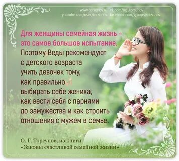 Умение быть женщиной