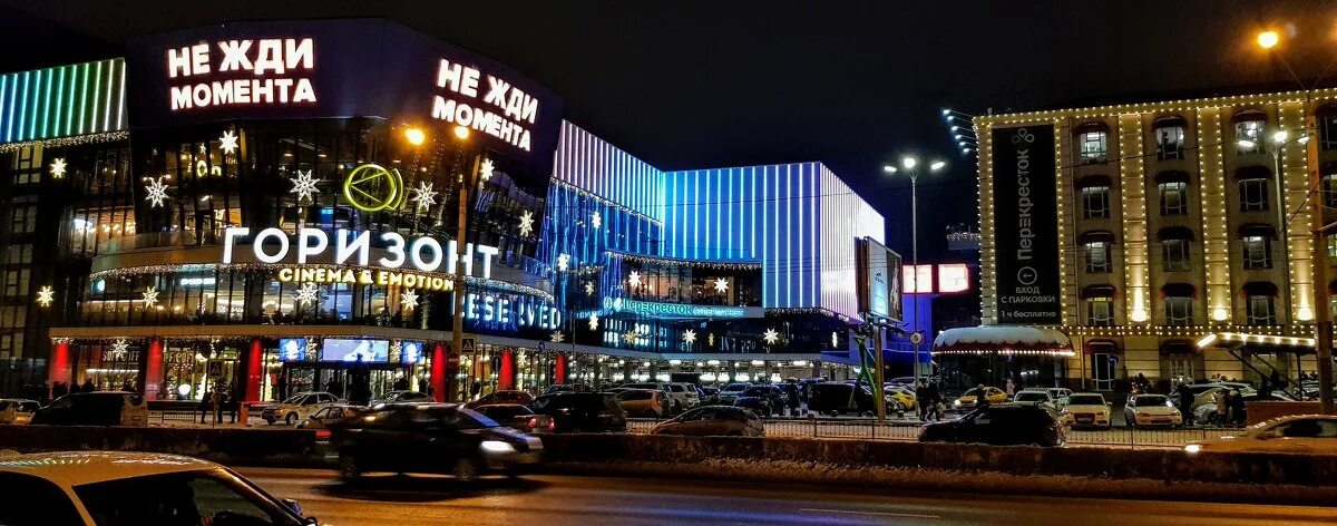 Центр горизонт. Торговый центр горизонт ростов-на-дону. тц горизонт ростов. горизонт торговыйицентр ростов на дону. тц горизонт ростов-на-дону 2025.