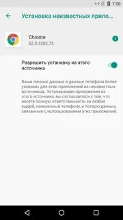 Приложение для установки неизвестных приложений
