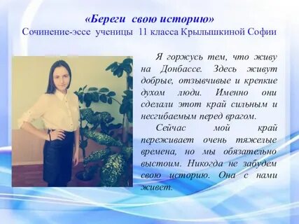 Сочинение какой я 1 класс