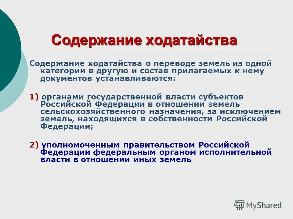 Содержание петиции о праве кратко. Содержание петиции о праве кратко