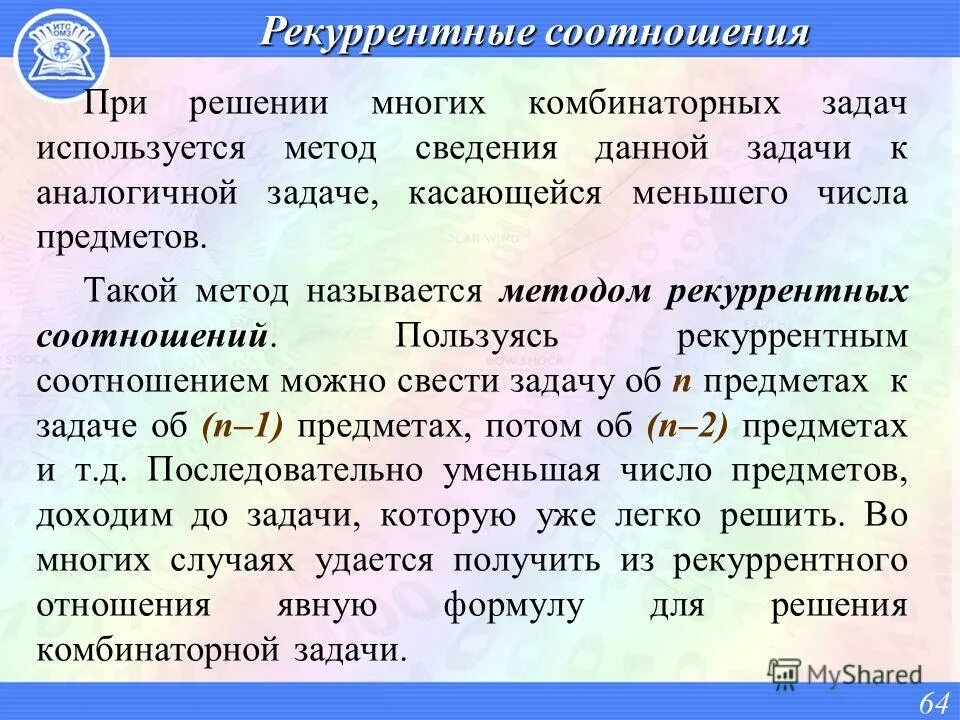 Том числе способы используемые в