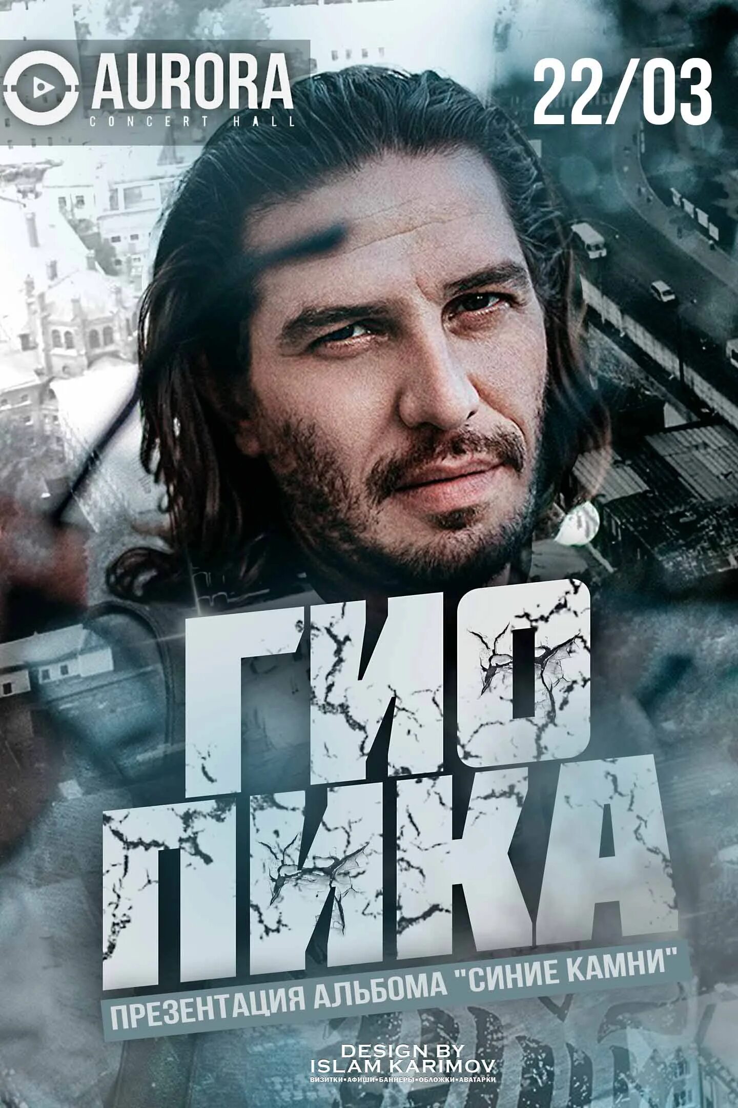 Гио пика харман. Гио пика альбомы. Гио пика. Гио пика концерт. Гио пика альбомы.